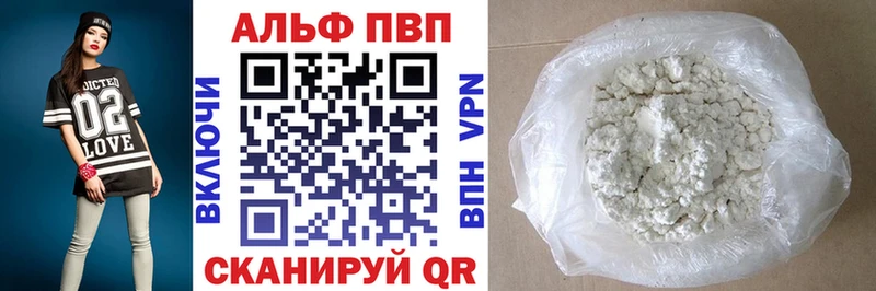 APVP VHQ  как найти закладки  KRAKEN ССЫЛКА  Короча 
