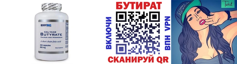 БУТИРАТ GHB  Короча 