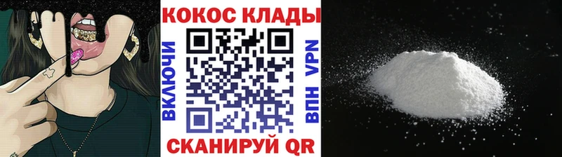 ОМГ ОМГ как войти  Короча  COCAIN Fish Scale 