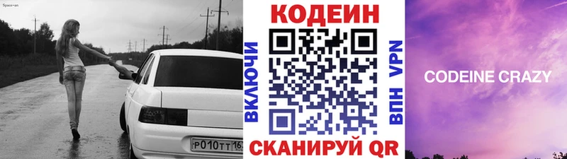 Кодеиновый сироп Lean Purple Drank даркнет сайт Короча