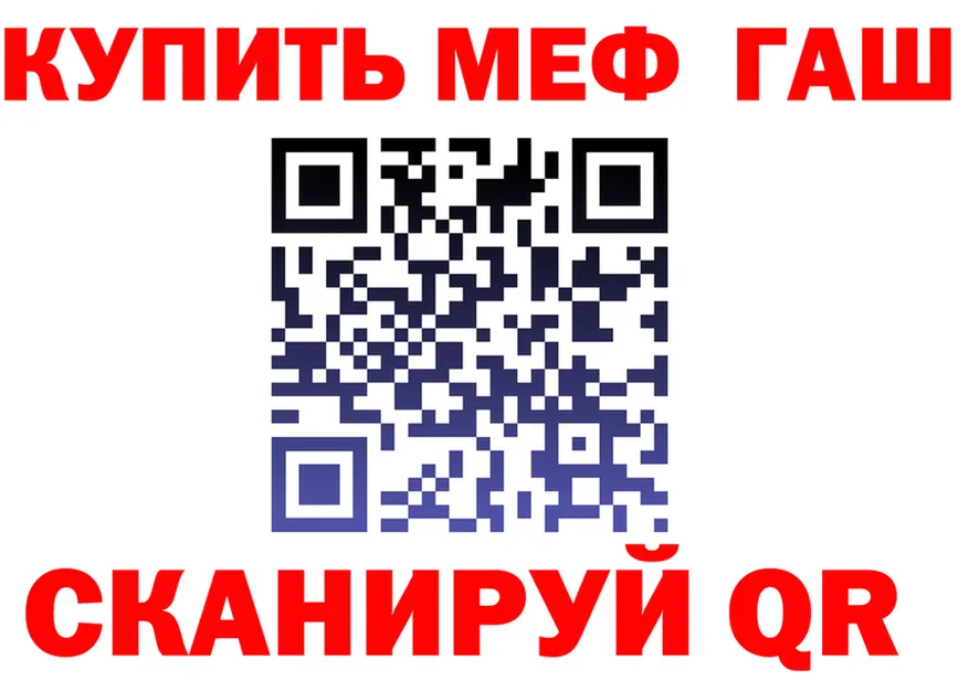 МЕФ 4 MMC зеркало даркнет MEGA Короча
