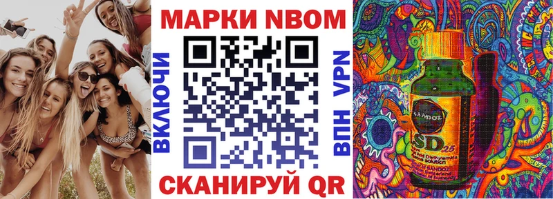 закладка  MEGA онион  Марки 25I-NBOMe 1500мкг  Короча 